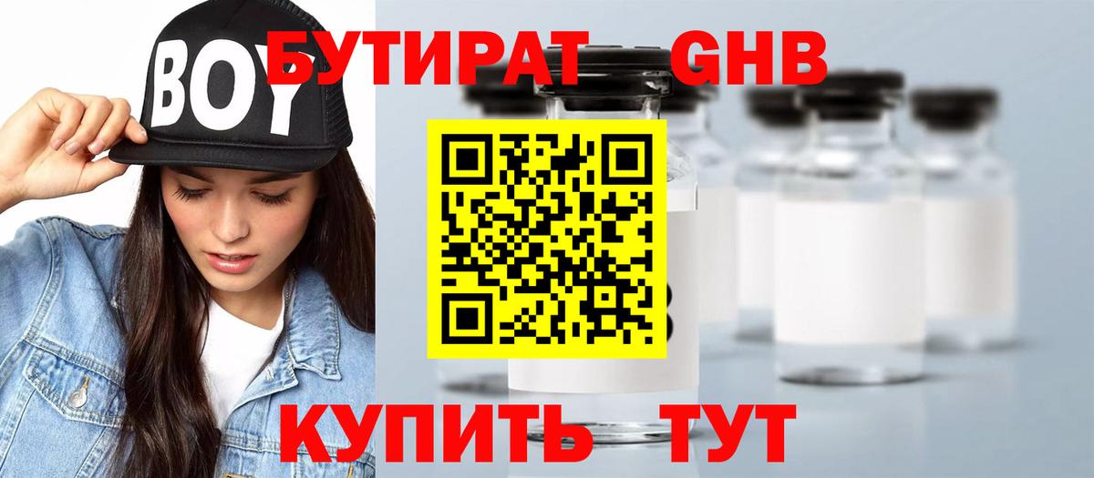 Владимир  БУТИРАТ Butirat  Вход с VPN 