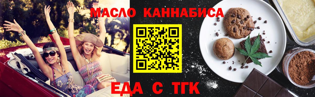 Владимир  Еда ТГК марихуана  Вход с VPN 