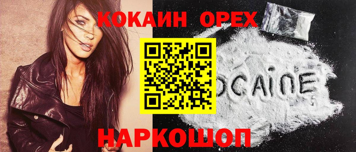 Владимир  Кокаин  Вход с VPN  Кокаин Columbia  КОКАИН 99% 