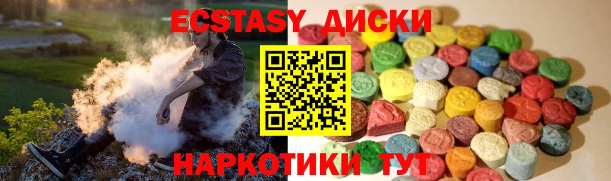 Экстази VHQ  Ecstasy  Владимир  Вход с VPN 