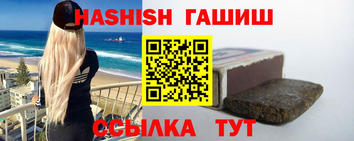 ГАШ убойный  ГАШ VHQ  Владимир  ГАШИШ  Вход с VPN 
