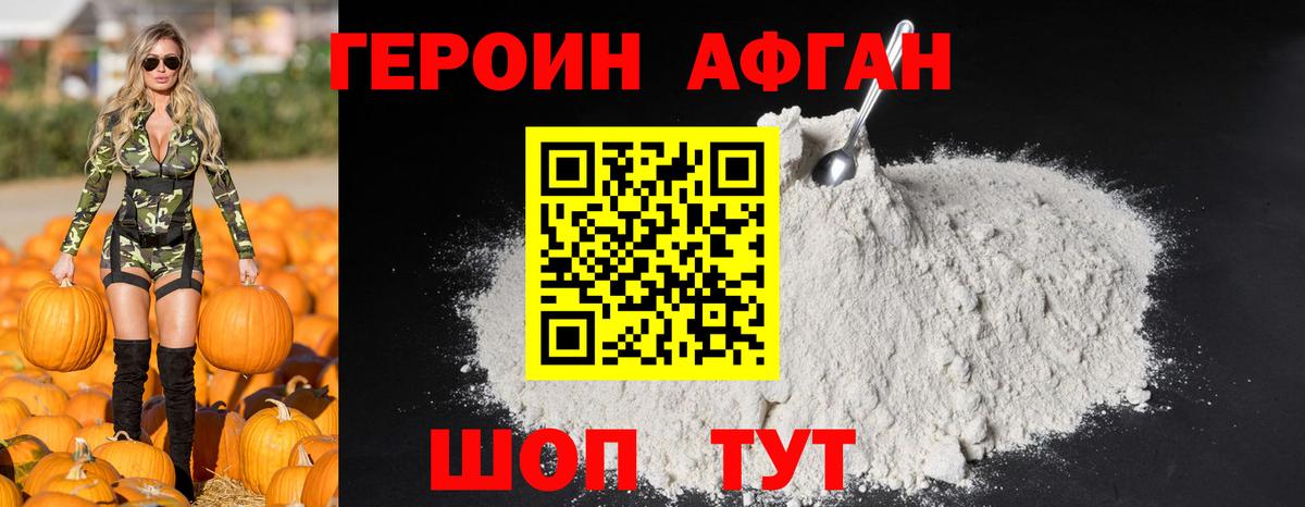 Владимир  ГЕРОИН  Вход с VPN  Героин Heroin 