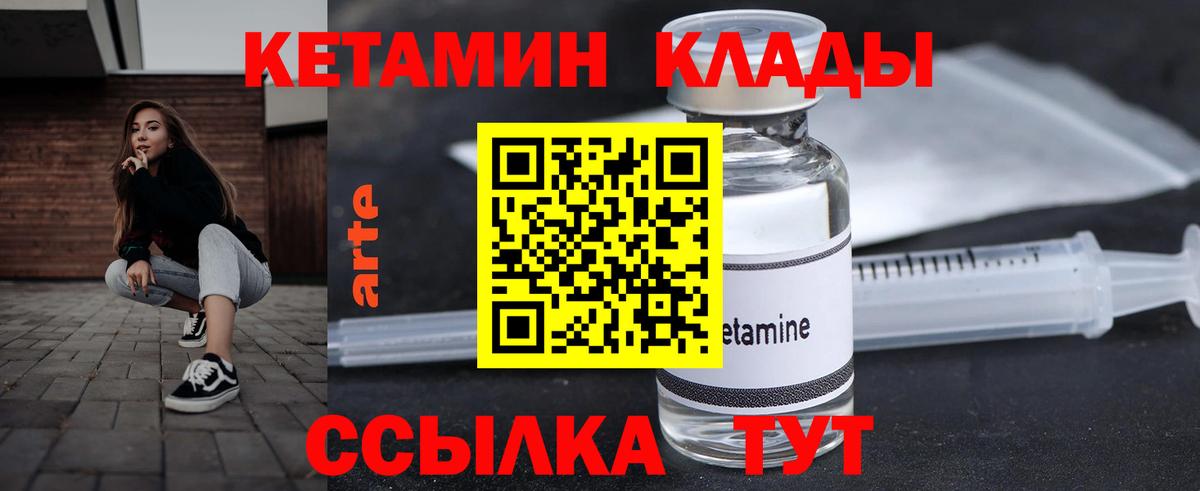 Кетамин ketamine  Кетамин ketamine  Вход с VPN  Владимир 