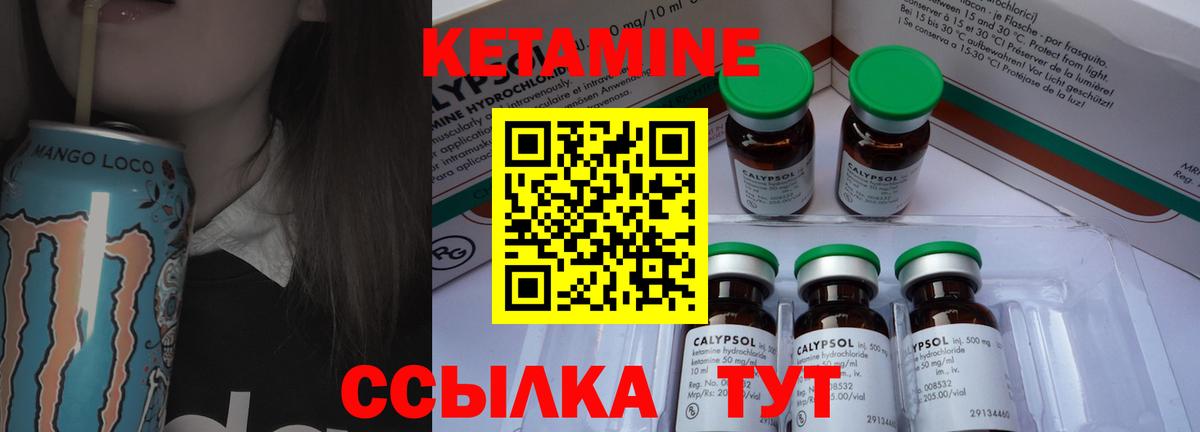 КЕТАМИН ketamine Владимир