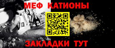 меф VHQ Ликино-Дулёво