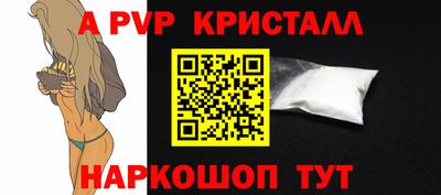 спайс Ливны
