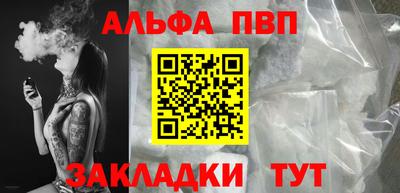 спайс Ливны