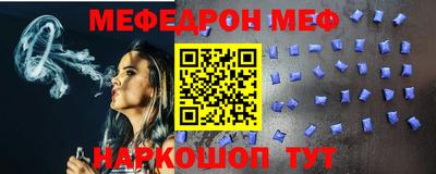 меф VHQ Ликино-Дулёво