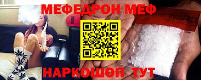 меф VHQ Ликино-Дулёво