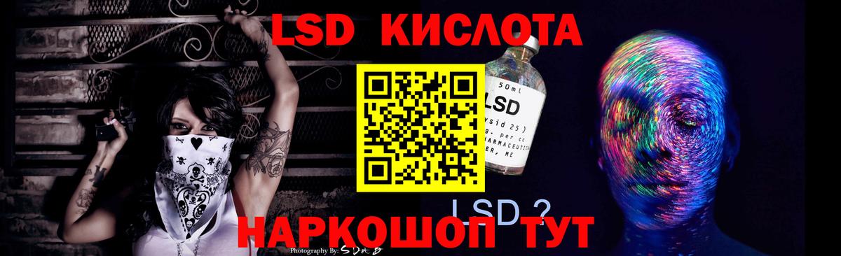 Лсд 25 экстази кислота Владимир