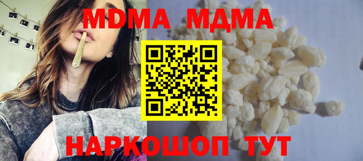 MDMA молли  Вход с VPN  MDMA молли  MDMA  Владимир 