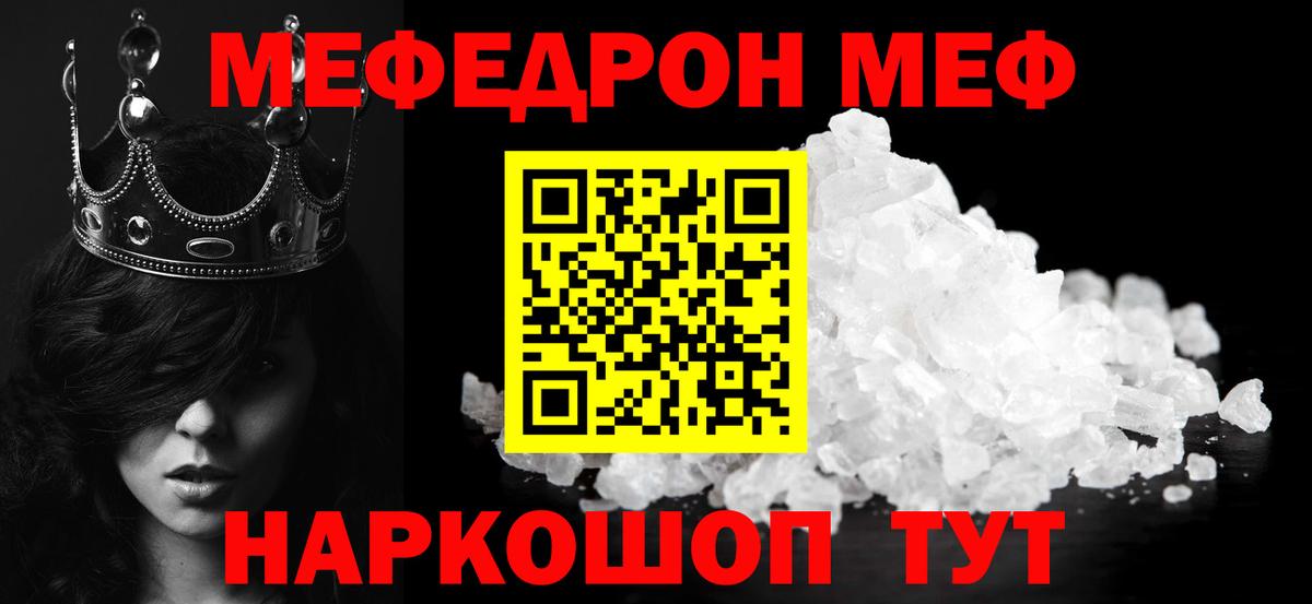 МЕФ mephedrone  Мефедрон mephedrone  Мефедрон  Владимир  Вход с VPN 