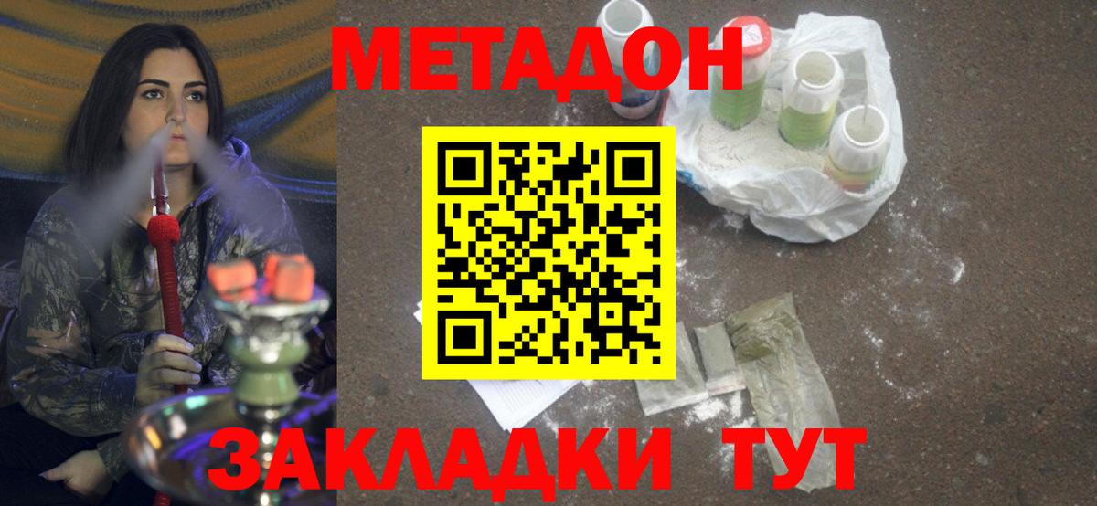 Метадон белоснежный Владимир
