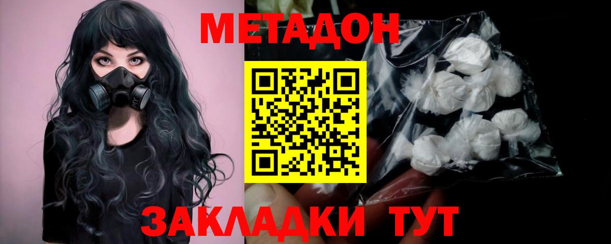 Владимир  Метадон мёд  Метадон белоснежный  Вход с VPN 
