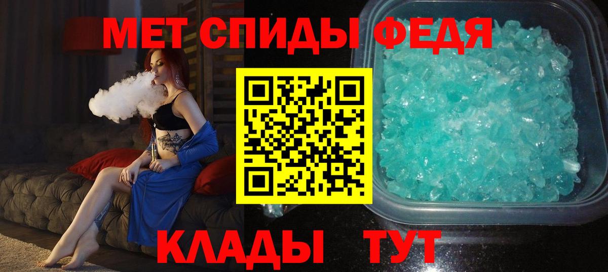 МЕТАМФЕТАМИН мет Владимир