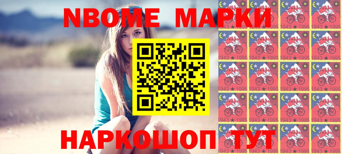 Марки N-bome 1500мкг  Марки N-bome 1500мкг  Вход с VPN  Владимир 