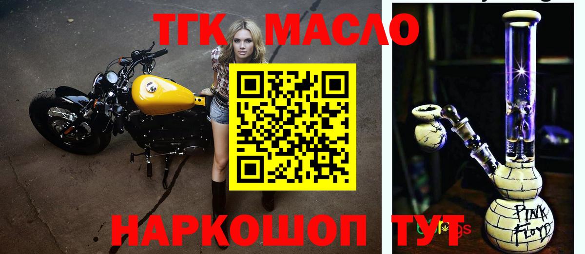 ТГК вейп Владимир