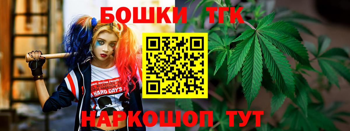 МАРИХУАНА THC 21% Владимир